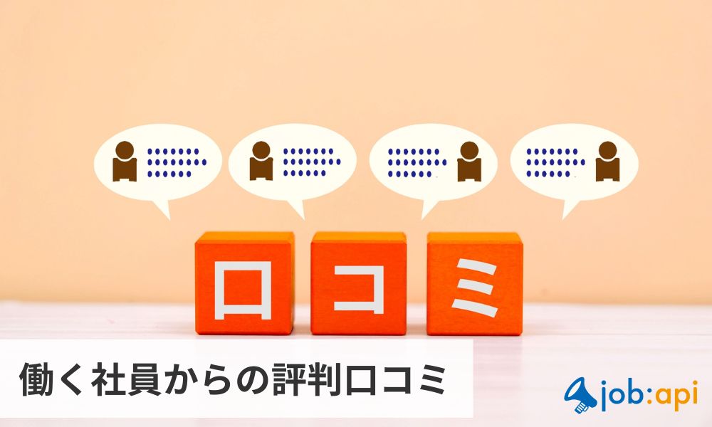 エムズウエストで働く社員からの評判口コミ