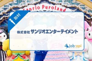 サンリオエンターテイメントの評判口コミと新卒/キャリア採用情報を調査