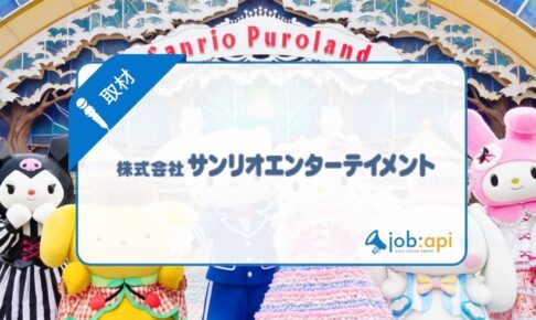 サンリオエンターテイメントの評判口コミと新卒/キャリア採用情報を調査