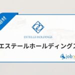 エステールホールディングスの口コミは?社員の評判と採用情報を取材!