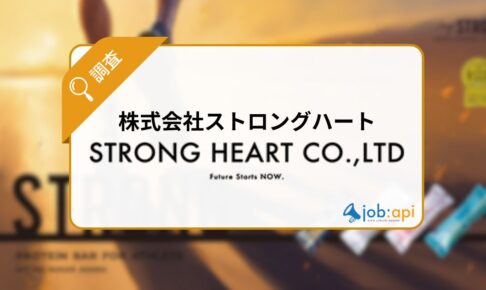 株式会社ストロングハートのプロテインバーが評判?通販で買える商品調査