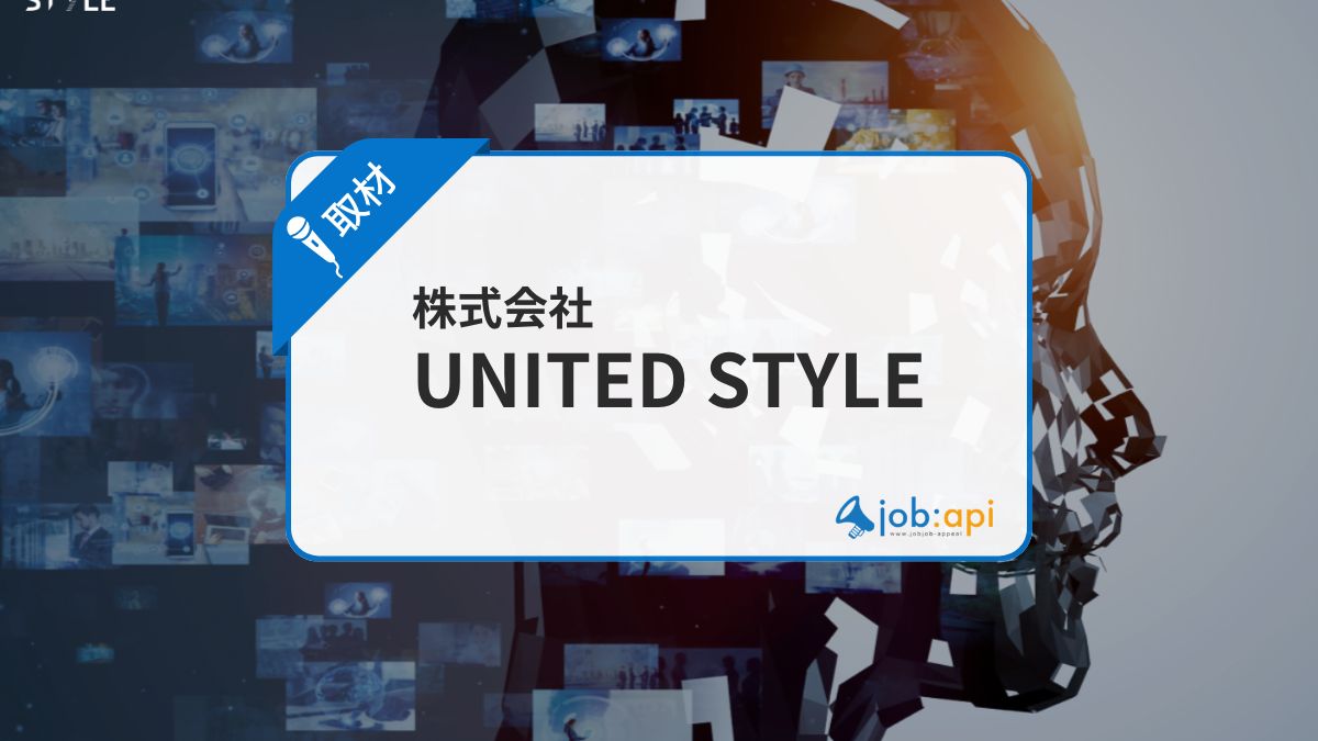 UNITED STYLEとは？事業内容や社員の評判、口コミ、採用情報を取材！