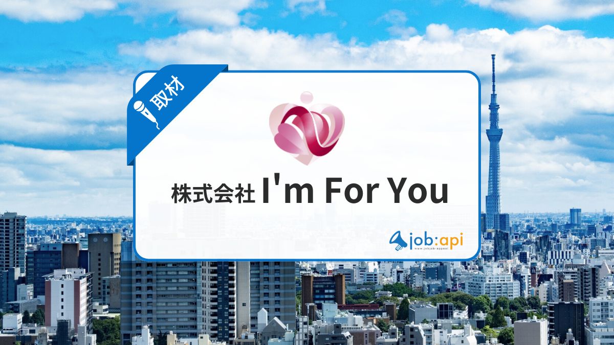 株式会社I'm For You(アイムフォーユー)の山林引取不動産取引が評判!