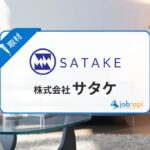 サタケの評判口コミは?社風/企業文化等の採用情報を取材し実態に迫る!