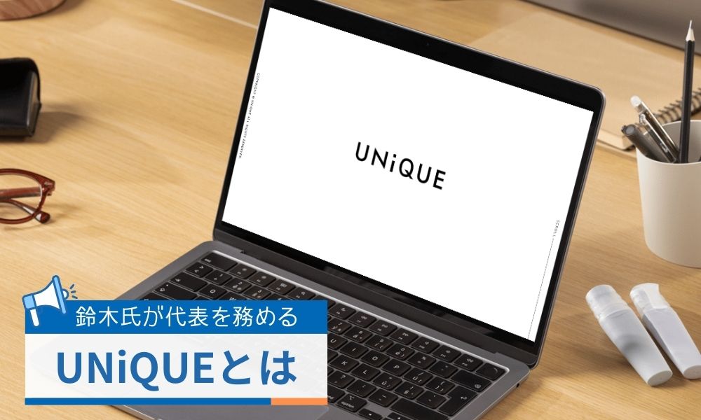 中村アン・菜々緒が所属するUNiQUEとは