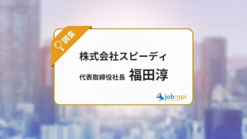 福田淳(連続起業家)の学歴/経歴とは?旧ジャニ改革への取組が評判!