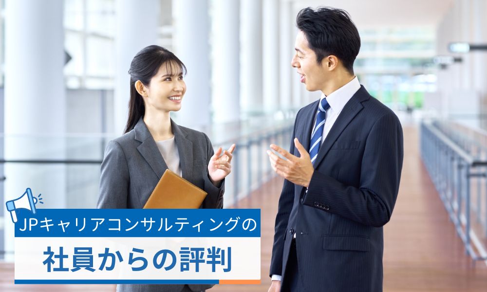 サービスに対する社員からの評判口コミ