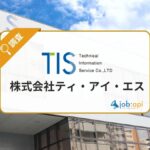 株式会社ティ・アイ・エスが手掛ける事業の強みとは？評判/採用情報調査