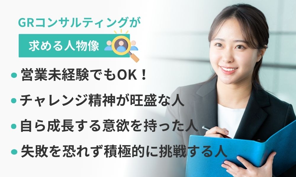 入社して欲しい人物像リスト