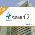 株式会社イフの評判口コミと求人採用情報を調査!障がい者採用の実状とは