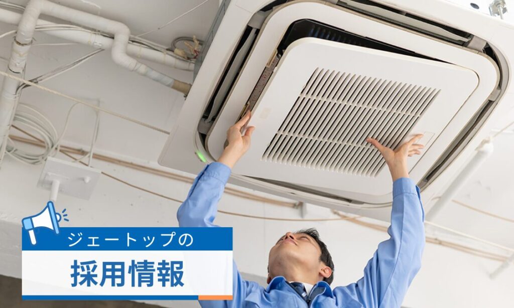 エアコンを取り付ける作業員