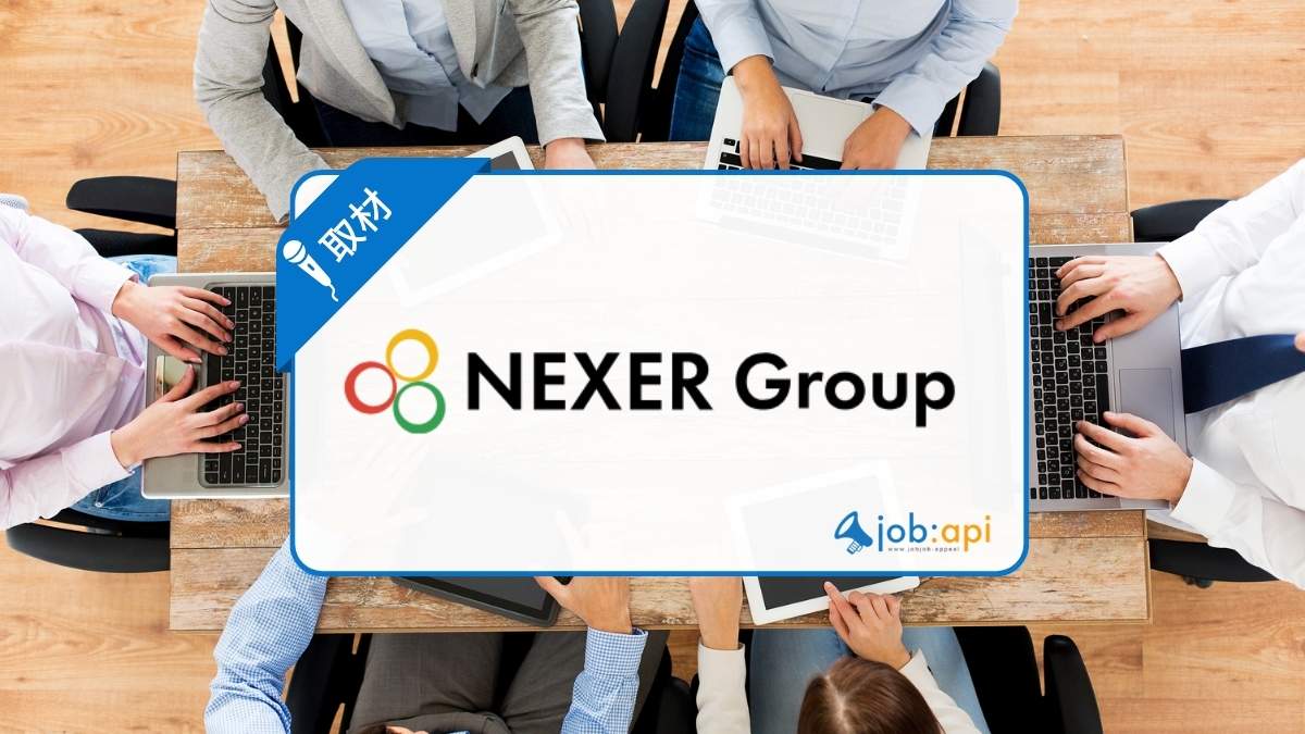 株式会社NEXER Groupの評判口コミは?注目のSEO対策と求人採用情報を調査