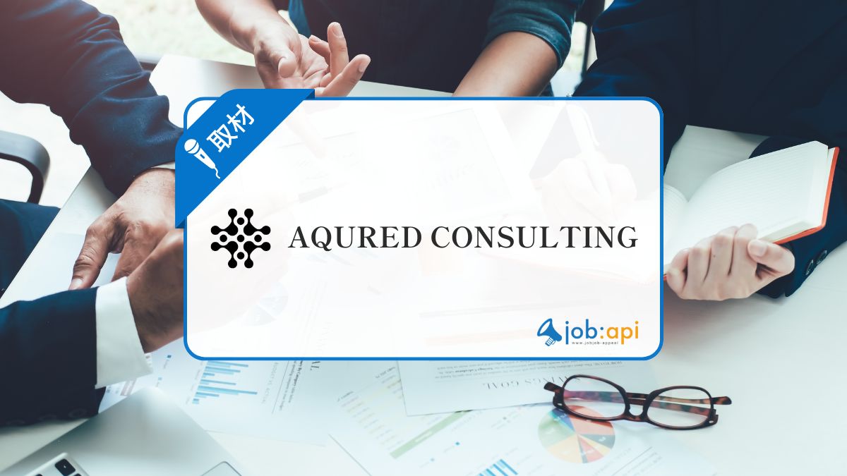 アクアードコンサルティングの評判口コミ!社員の本音から見た職場の実態