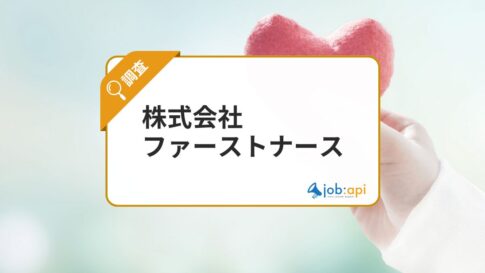 ファーストナースの訪問看護とは？精神医療に特化した新キャリア
