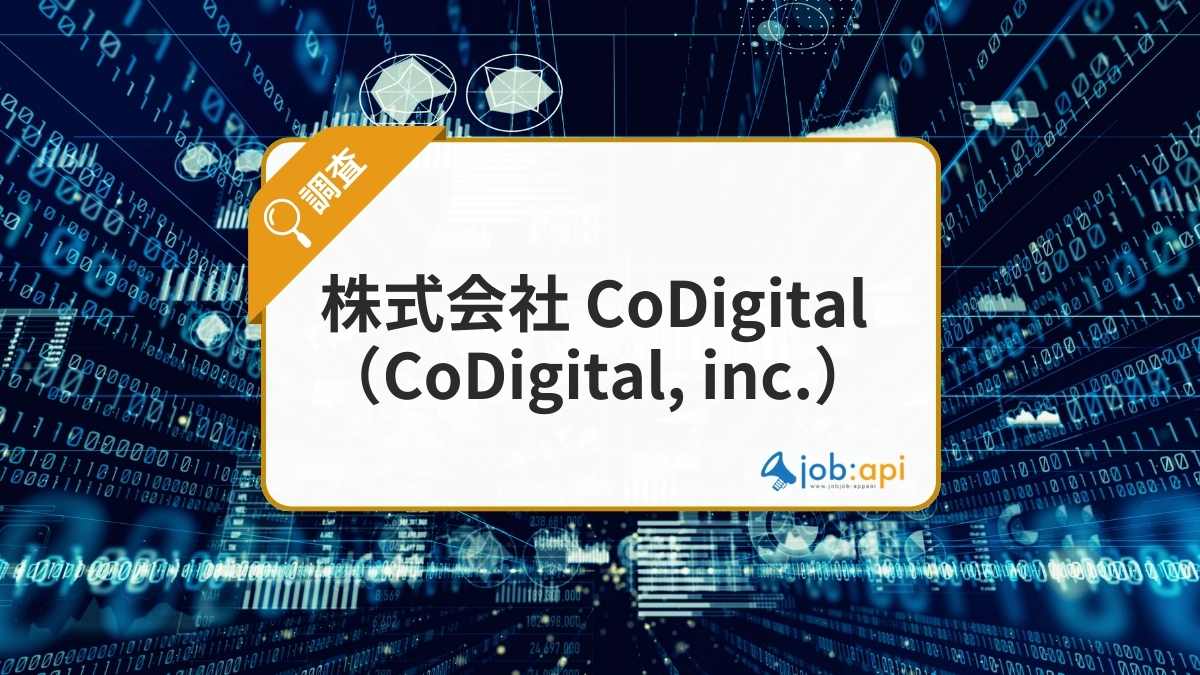 株式会社CoDigitalとは？海外進出を支援するデジタルマーケティング企業を紹介