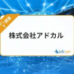 株式会社アドカルとは？生成AIとLLMO対策で企業DXを支援する注目企業