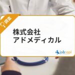 株式会社アドメディカルとは？医療DXを支えるSEO・MEO・LLMO対策の専門企業
