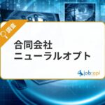 合同会社ニューラルオプトとは？AI・DX支援に強みを持つITベンチャーを紹介