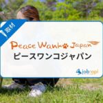 ピースワンコジャパンとは?杉本彩が言及した動物保護団体の活動を取材!