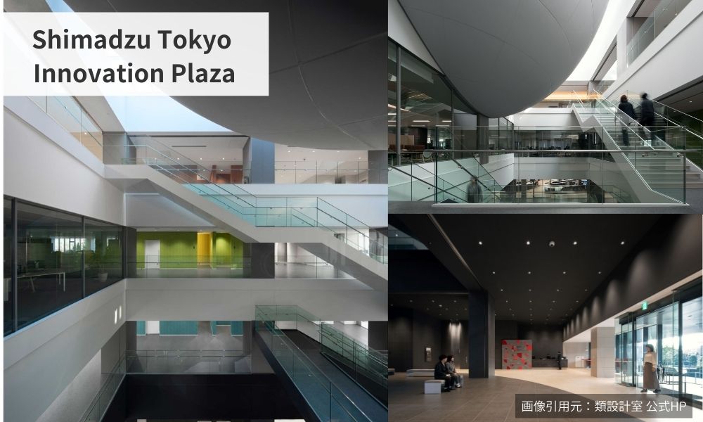 類設計室の実績「Shimadzu Tokyo Innovation Plaza」