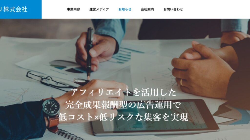 サクフリ株式会社