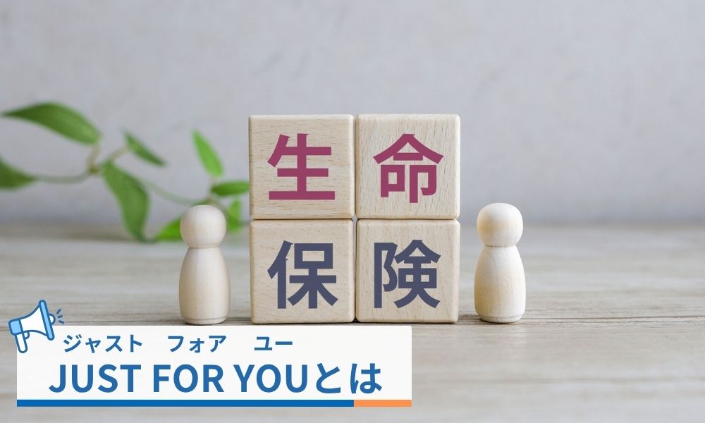 谷敦が代表を務めるJUSTFORYOU（ジャストフォアユー）とは