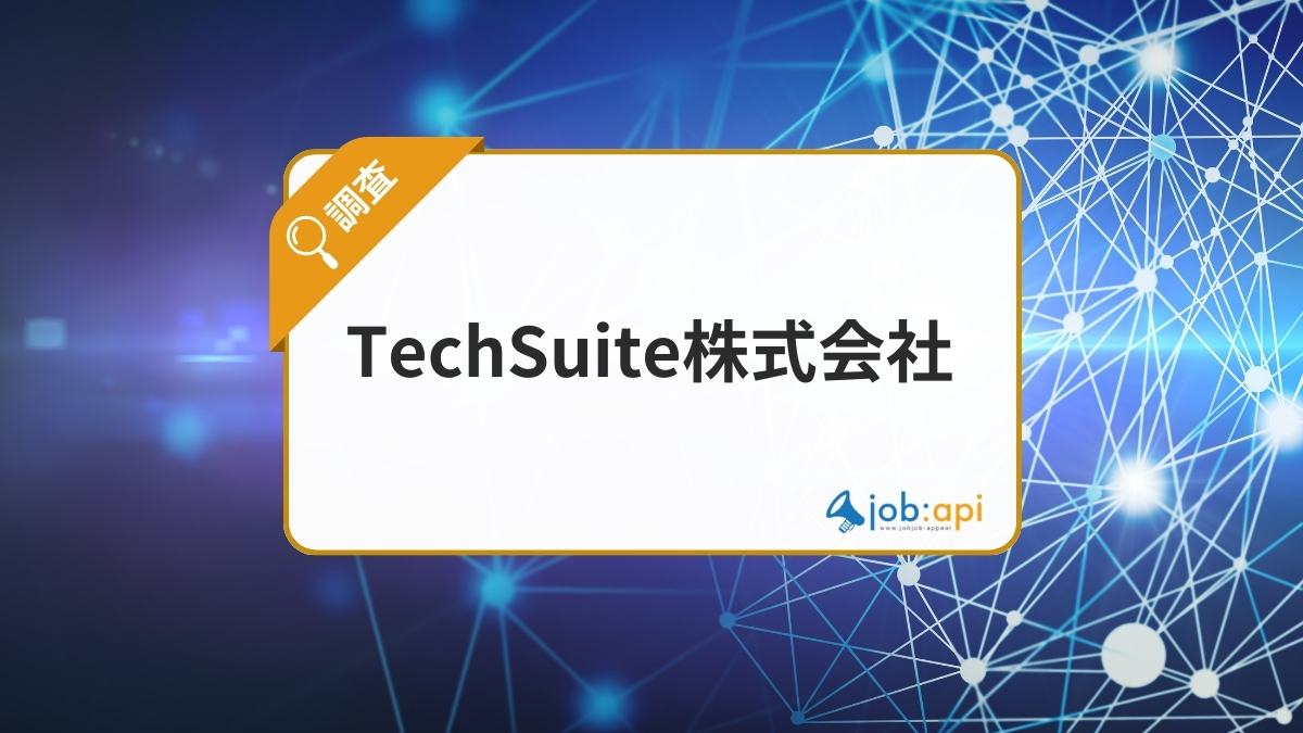 TechSuite株式会社とは？生成AI × DXで企業成長を加速するスタートアップ