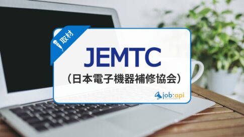 JEMTCとは?パソコン有償譲渡会の仕組みや信頼性/評判口コミを取材!