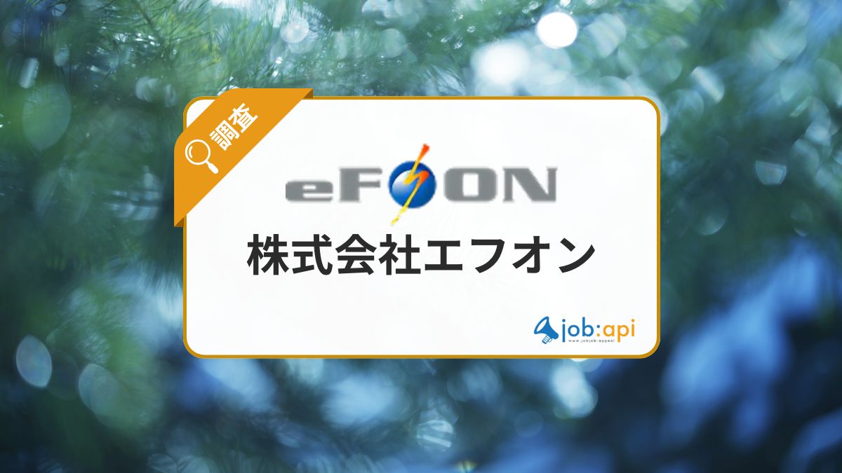 株式会社エフオンの口コミ・評判は？エネルギーサービスの事業拡大で株価も上昇傾向！