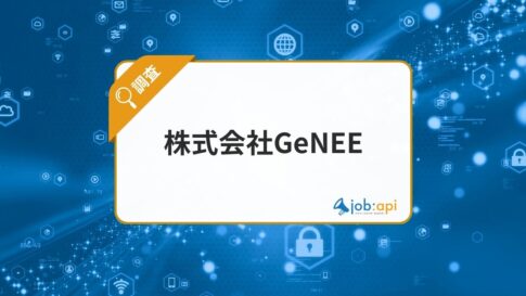 株式会社GeNEEとは？DXコンサル・AI開発を手がける六本木発のIT企業