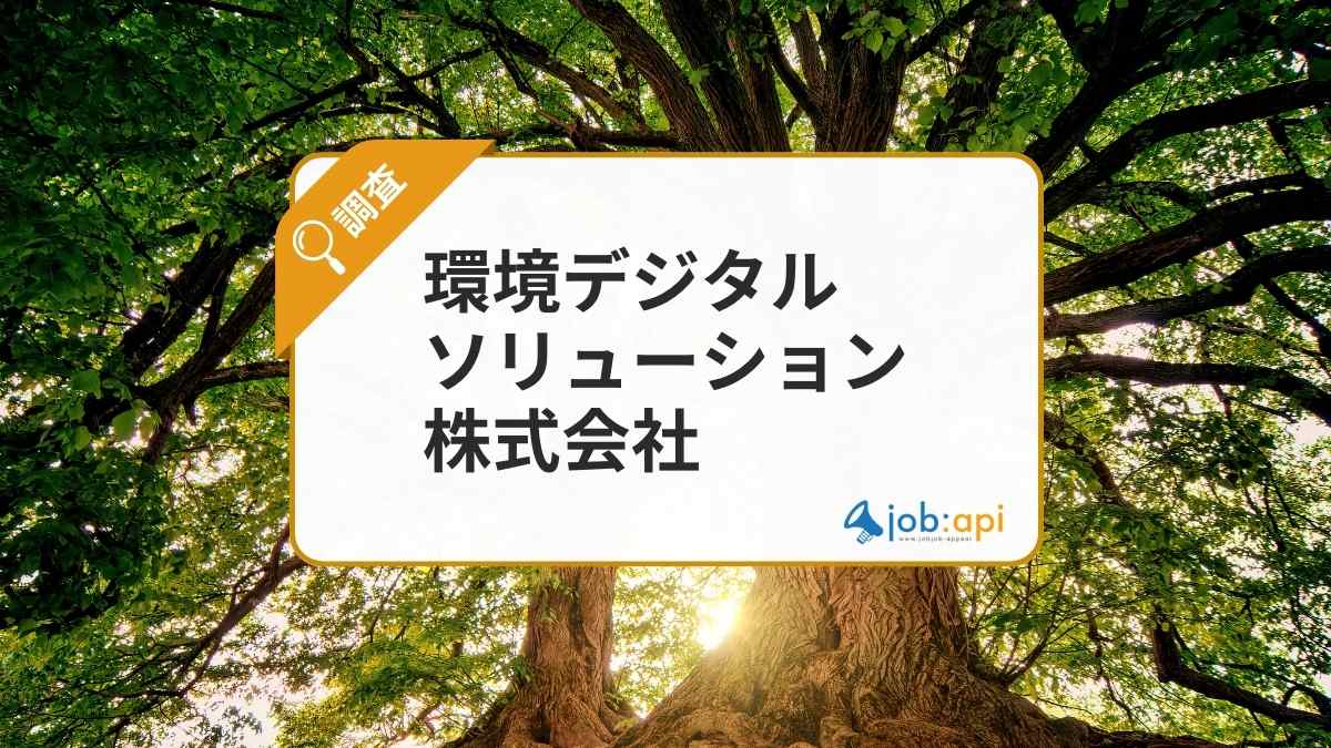 環境デジタルソリューション株式会社とは？SEO・Web集客に強い島根発のマーケティング企業