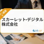 スカーレット・デジタル株式会社とは？探偵業界専門メディアを運営する京都発のプロモーション企業