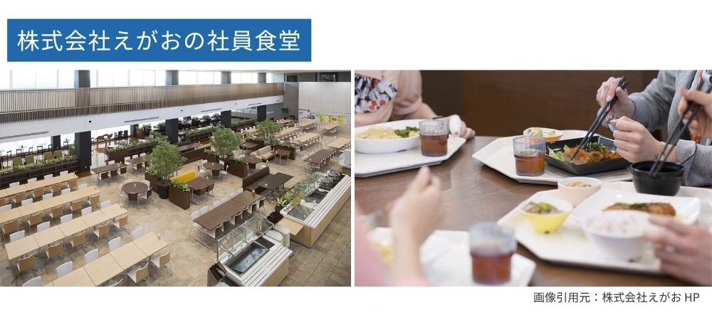 株式会社えがおの福利厚生