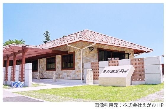 株式会社えがおの保養所