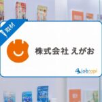 株式会社えがおとは？事業内容や社員からの評判、採用活動のポイントなどを取材！