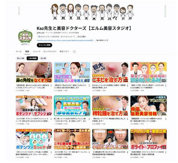 相原一仁のYoutube