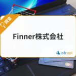 Finner株式会社とは？楽天出身代表が率いるEC運営のプロ集団を紹介