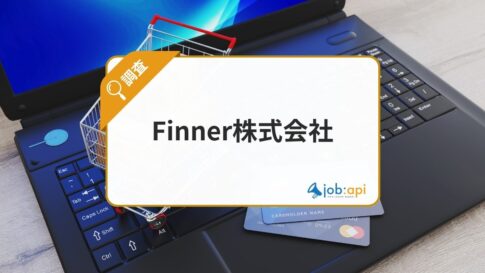 Finner株式会社とは?楽天出身代表が率いるEC運営のプロ集団を紹介