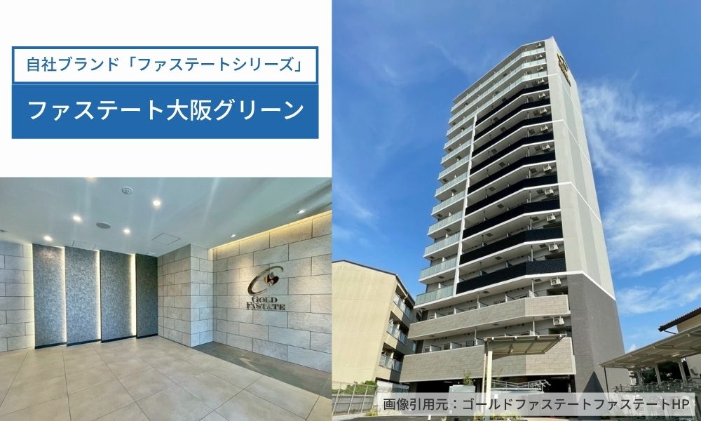 ファステートシリーズ