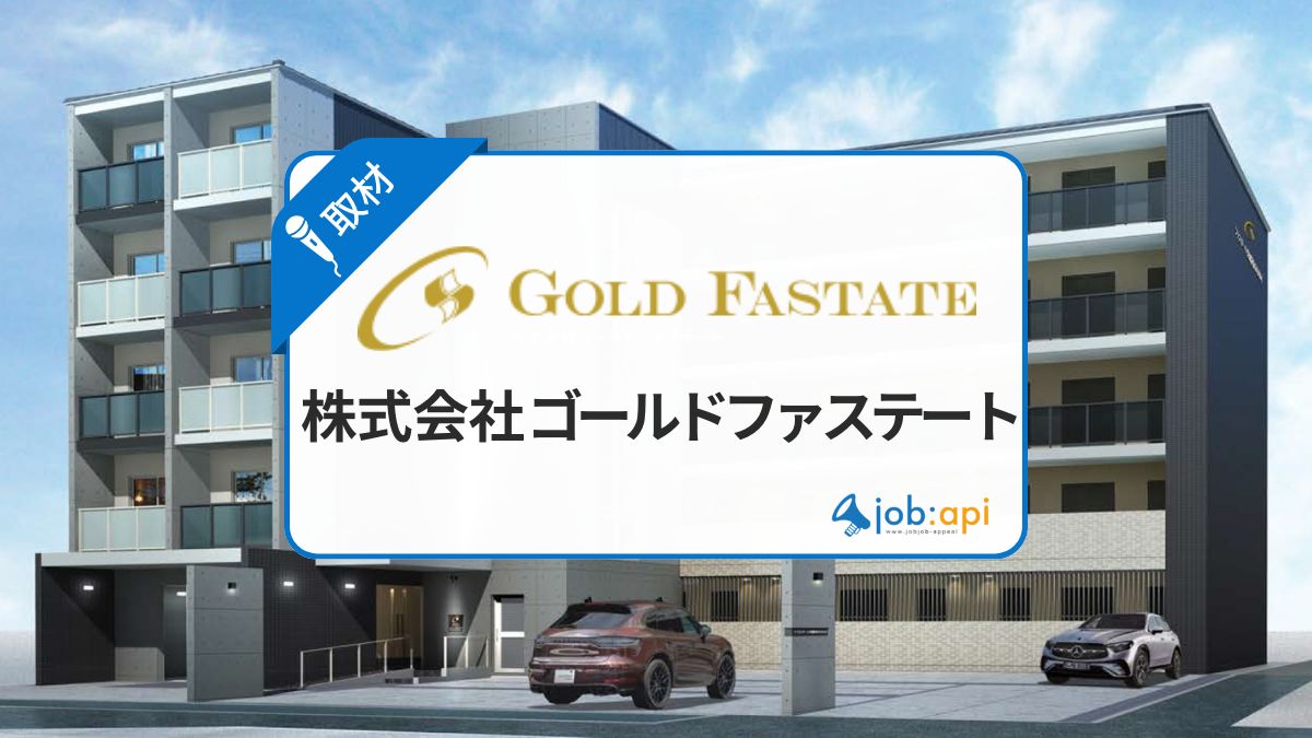 ゴールドファステートから迷惑電話?実態調査と会社の対策/評判まとめ