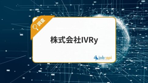 株式会社IVRyとは？AI電話システム「IVRy」で業務効率化を支援するDX企業