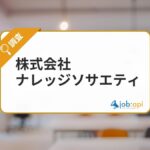 ナレッジソサエティとは？起業支援に強いバーチャルオフィス企業を紹介