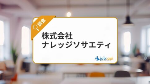 ナレッジソサエティとは？起業支援に強いバーチャルオフィス企業を紹介