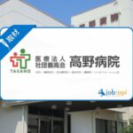 小澤典行が描く地域医療の未来とは?赤字病院再建の手腕と高野病院の挑戦