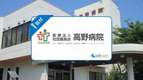 小澤典行が描く地域医療の未来とは?赤字病院再建の手腕と高野病院の挑戦