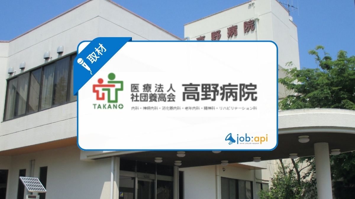 小澤典行が描く地域医療の未来とは?赤字病院再建の手腕と高野病院の挑戦
