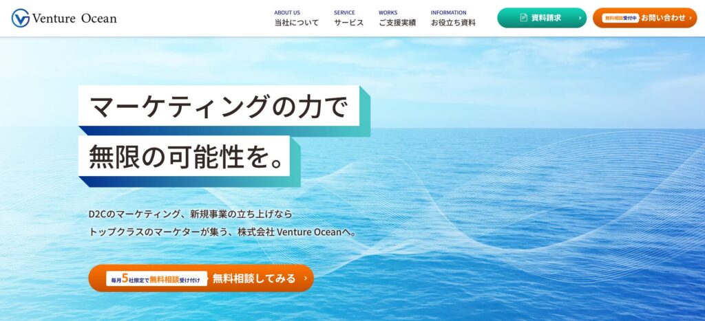 株式会社Venture Ocean