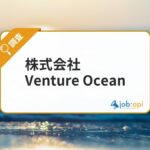 株式会社Venture Oceanとは？新規事業・D2Cに強いマーケティングコンサル会社