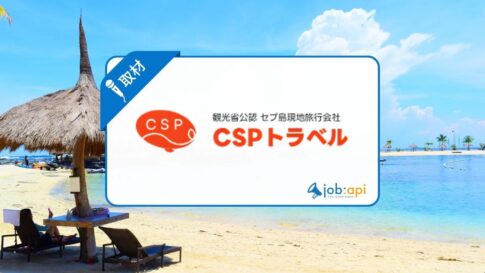 CSPトラベルの評判口コミは?セブ島旅行での事故を防ぐ安全対策を取材!