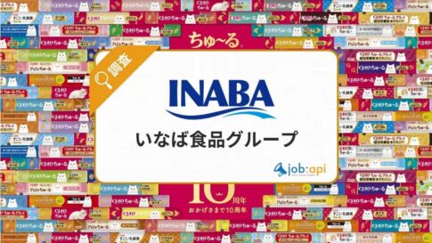 なぜいなば食品グループは真似されないのか？220年の歴史に学ぶ「独創と挑戦」のDNA